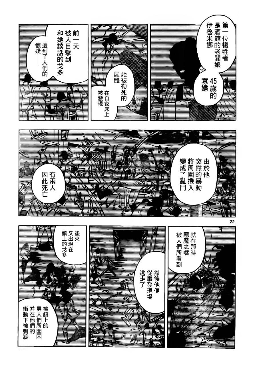 终焉之笑韩漫全集-第01话无删减无遮挡章节图片 