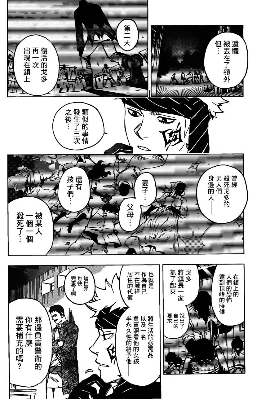 终焉之笑韩漫全集-第01话无删减无遮挡章节图片 