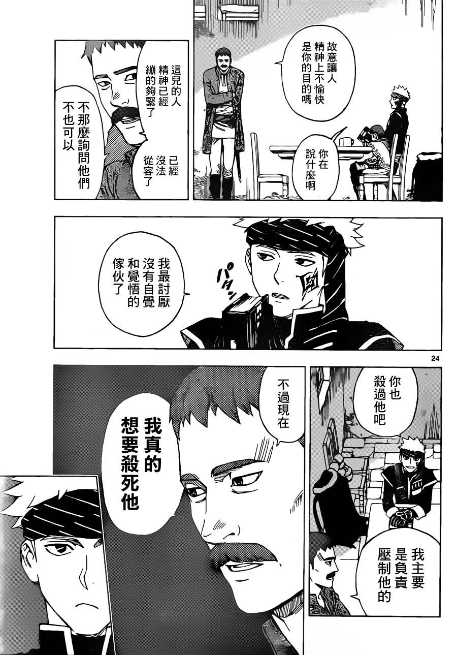 终焉之笑韩漫全集-第01话无删减无遮挡章节图片 