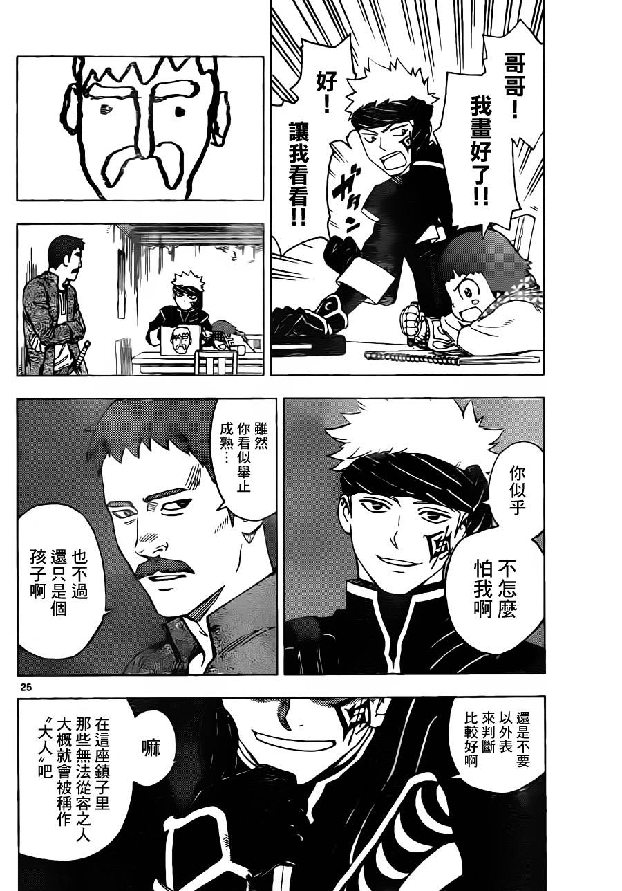 终焉之笑韩漫全集-第01话无删减无遮挡章节图片 