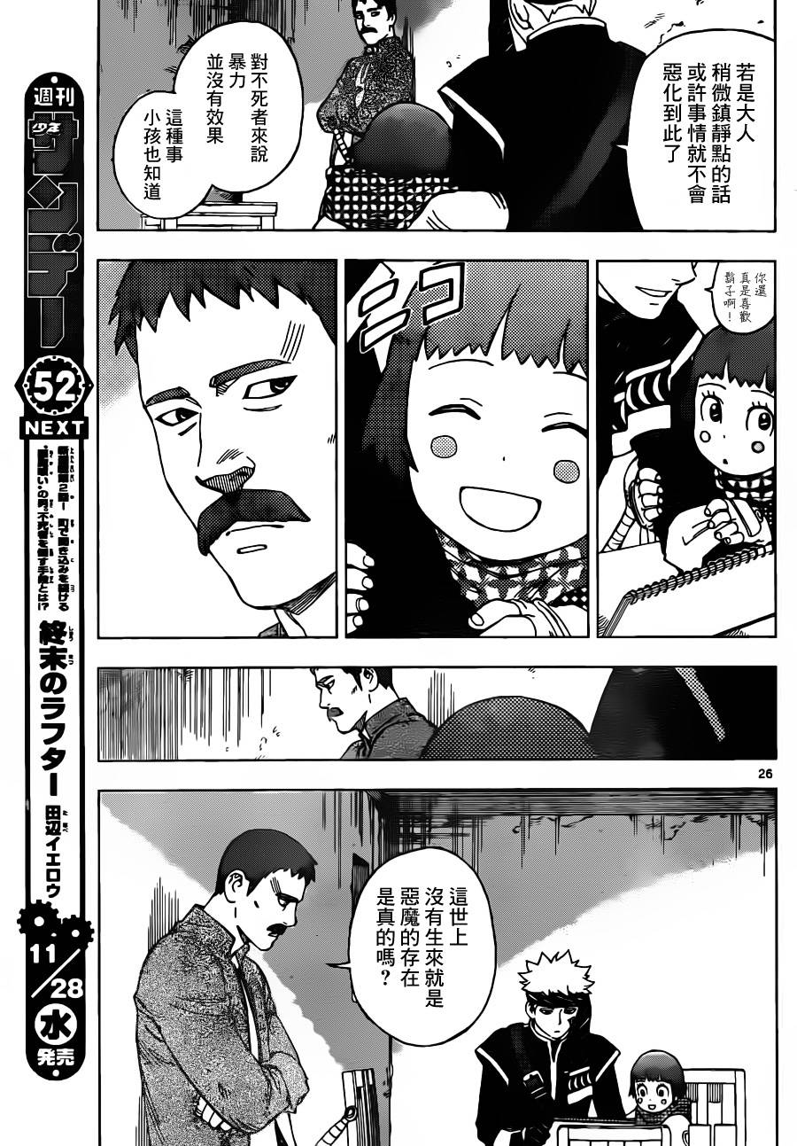 终焉之笑韩漫全集-第01话无删减无遮挡章节图片 