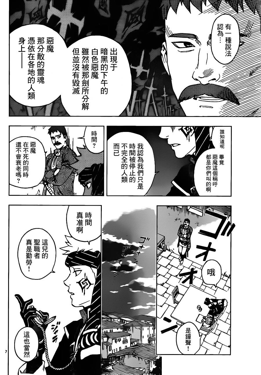 终焉之笑韩漫全集-第01话无删减无遮挡章节图片 