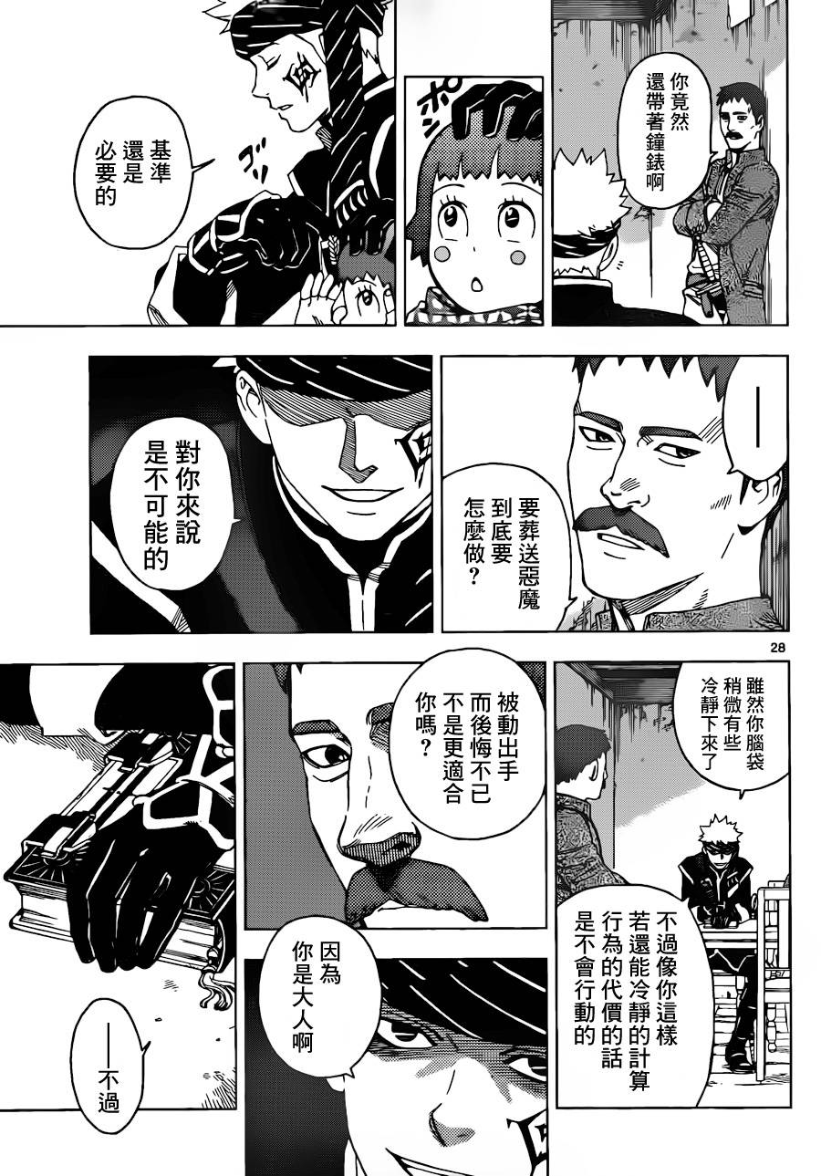 终焉之笑韩漫全集-第01话无删减无遮挡章节图片 