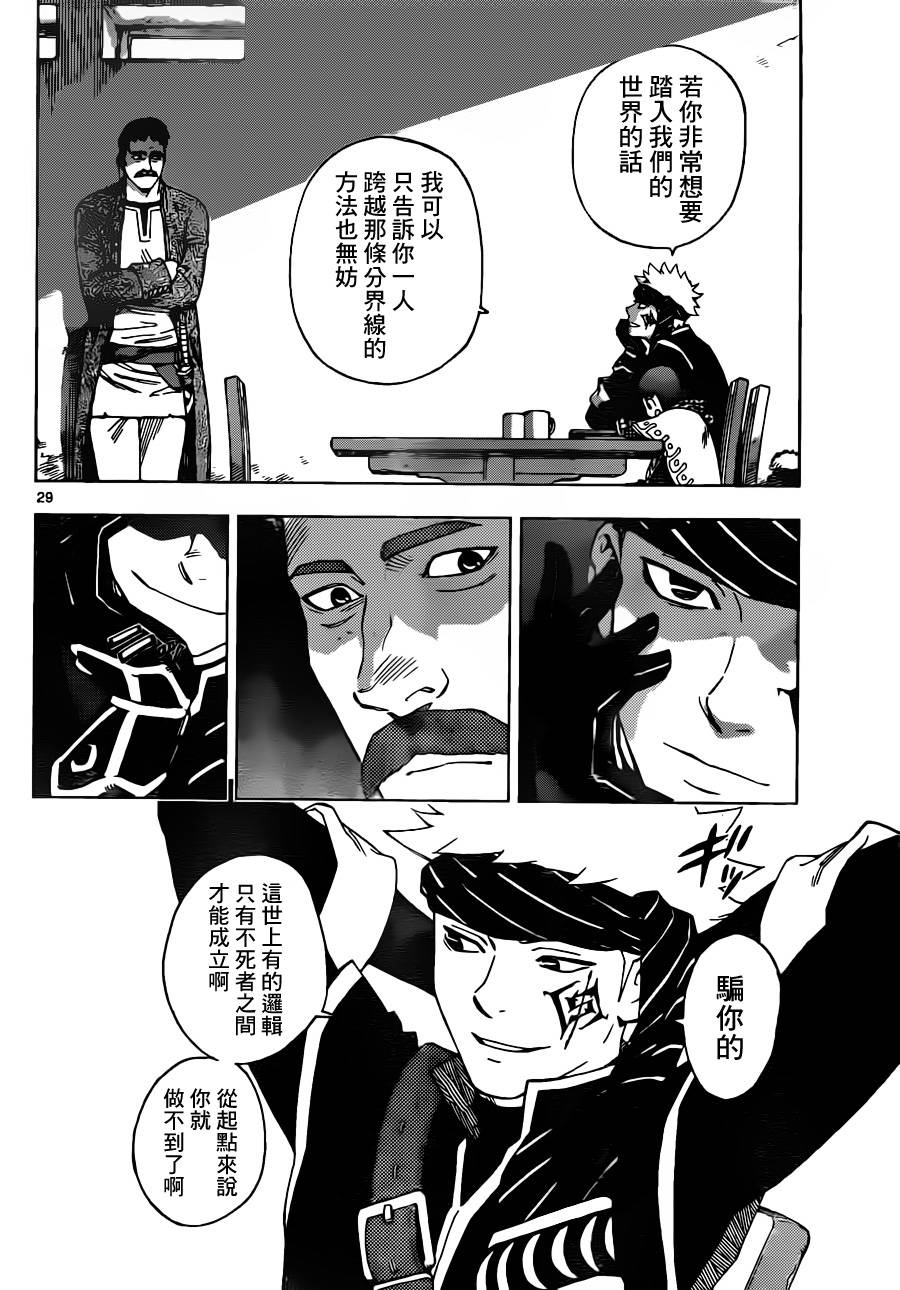 终焉之笑韩漫全集-第01话无删减无遮挡章节图片 