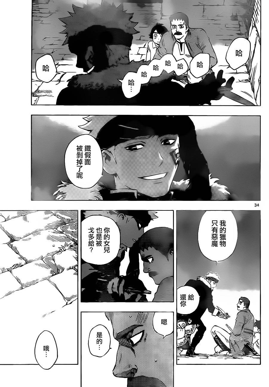 终焉之笑韩漫全集-第01话无删减无遮挡章节图片 