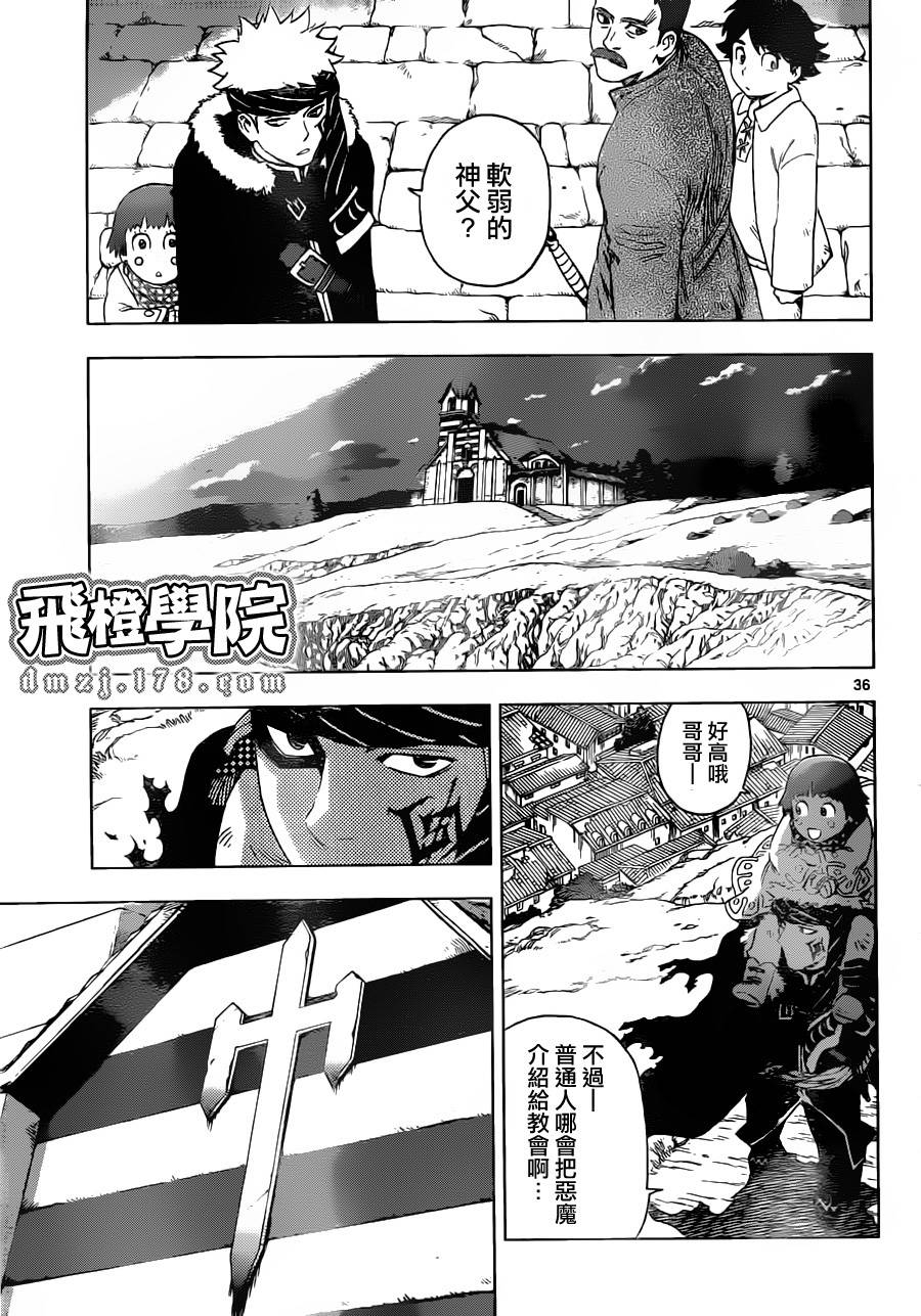 终焉之笑韩漫全集-第01话无删减无遮挡章节图片 