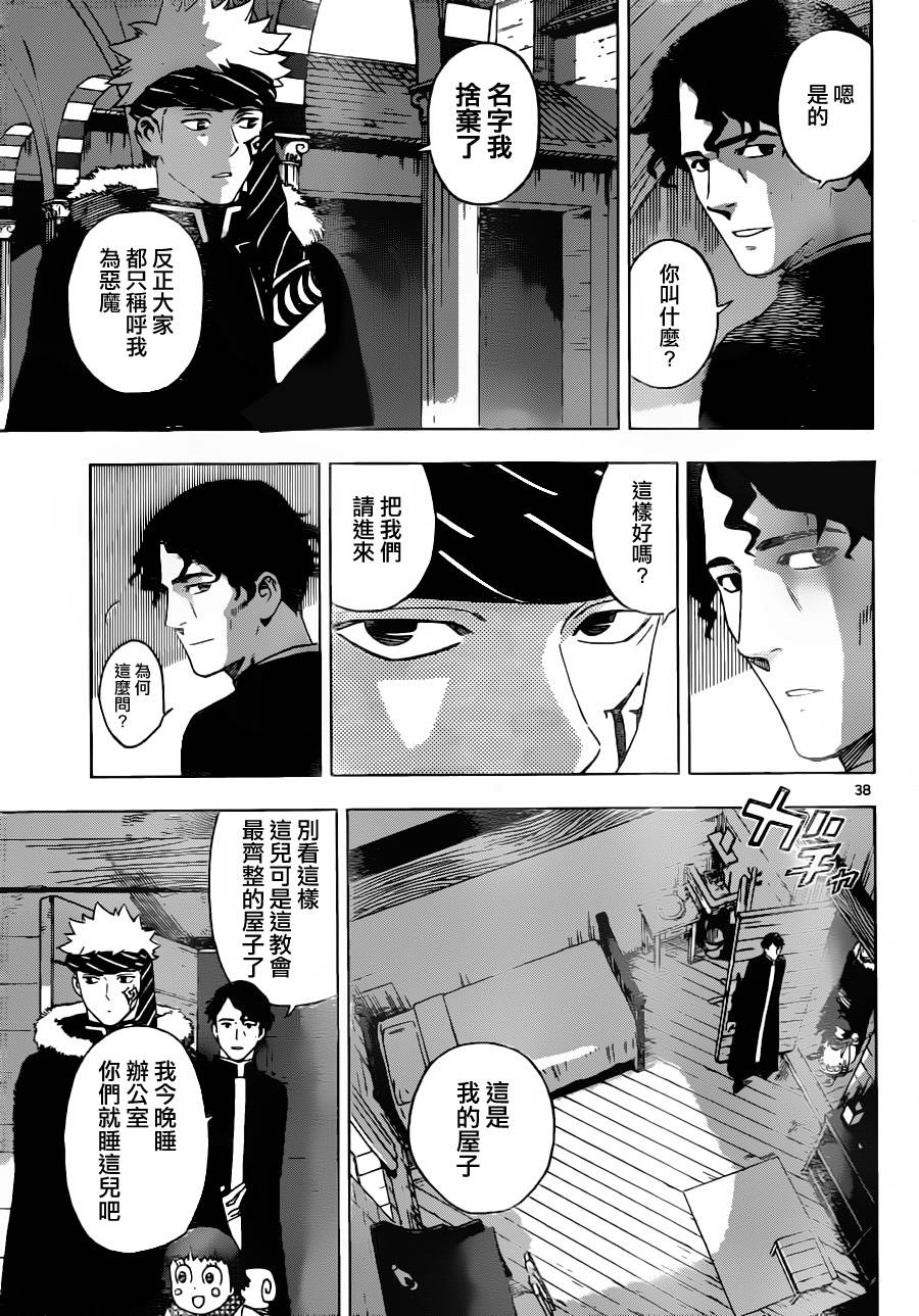 终焉之笑韩漫全集-第01话无删减无遮挡章节图片 