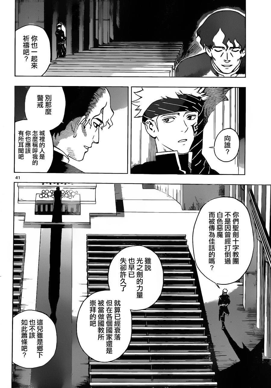 终焉之笑韩漫全集-第01话无删减无遮挡章节图片 