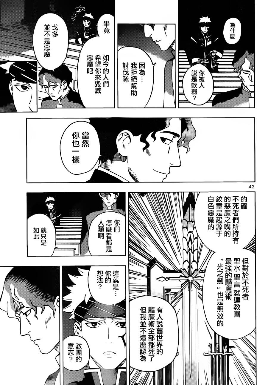 终焉之笑韩漫全集-第01话无删减无遮挡章节图片 