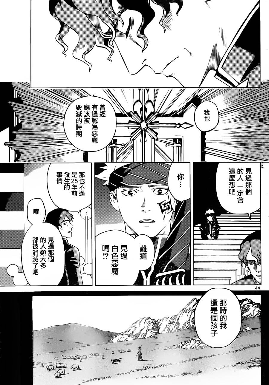 终焉之笑韩漫全集-第01话无删减无遮挡章节图片 