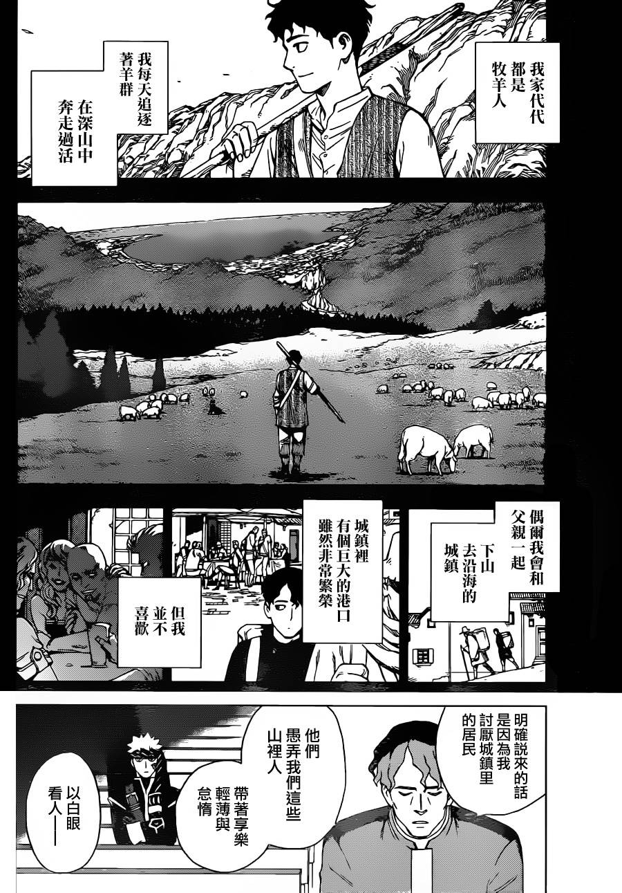终焉之笑韩漫全集-第01话无删减无遮挡章节图片 