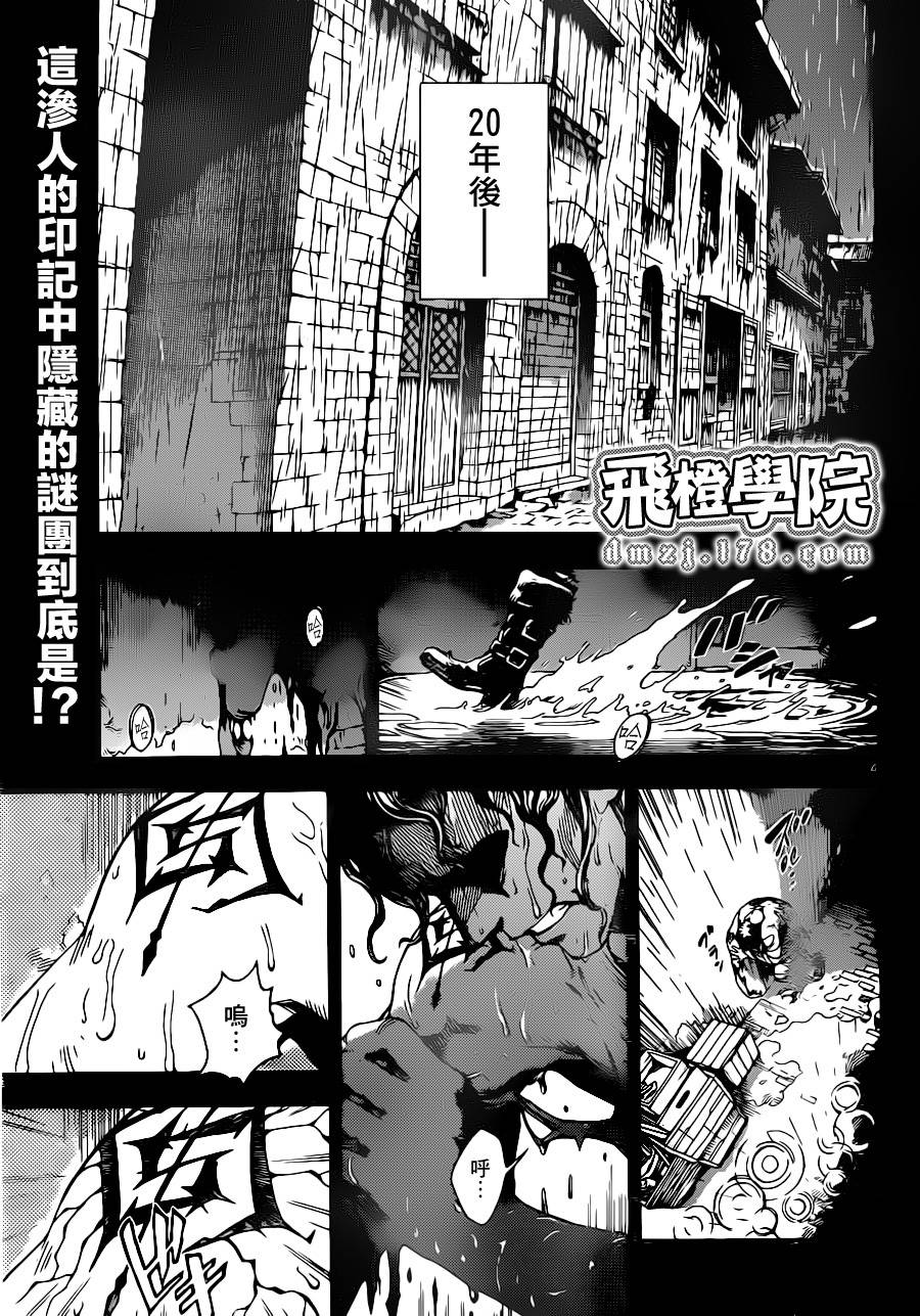终焉之笑韩漫全集-第01话无删减无遮挡章节图片 