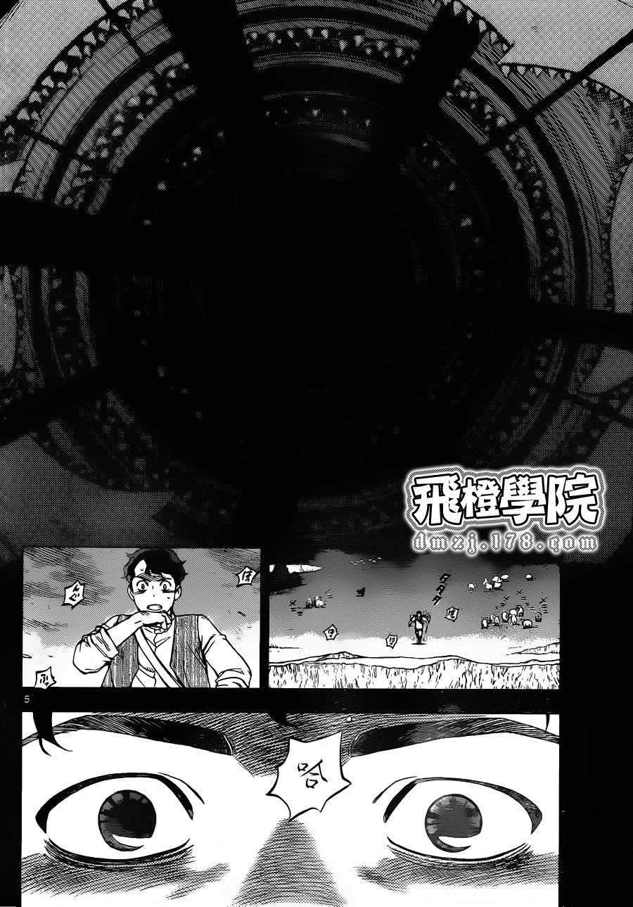 终焉之笑韩漫全集-第01话无删减无遮挡章节图片 