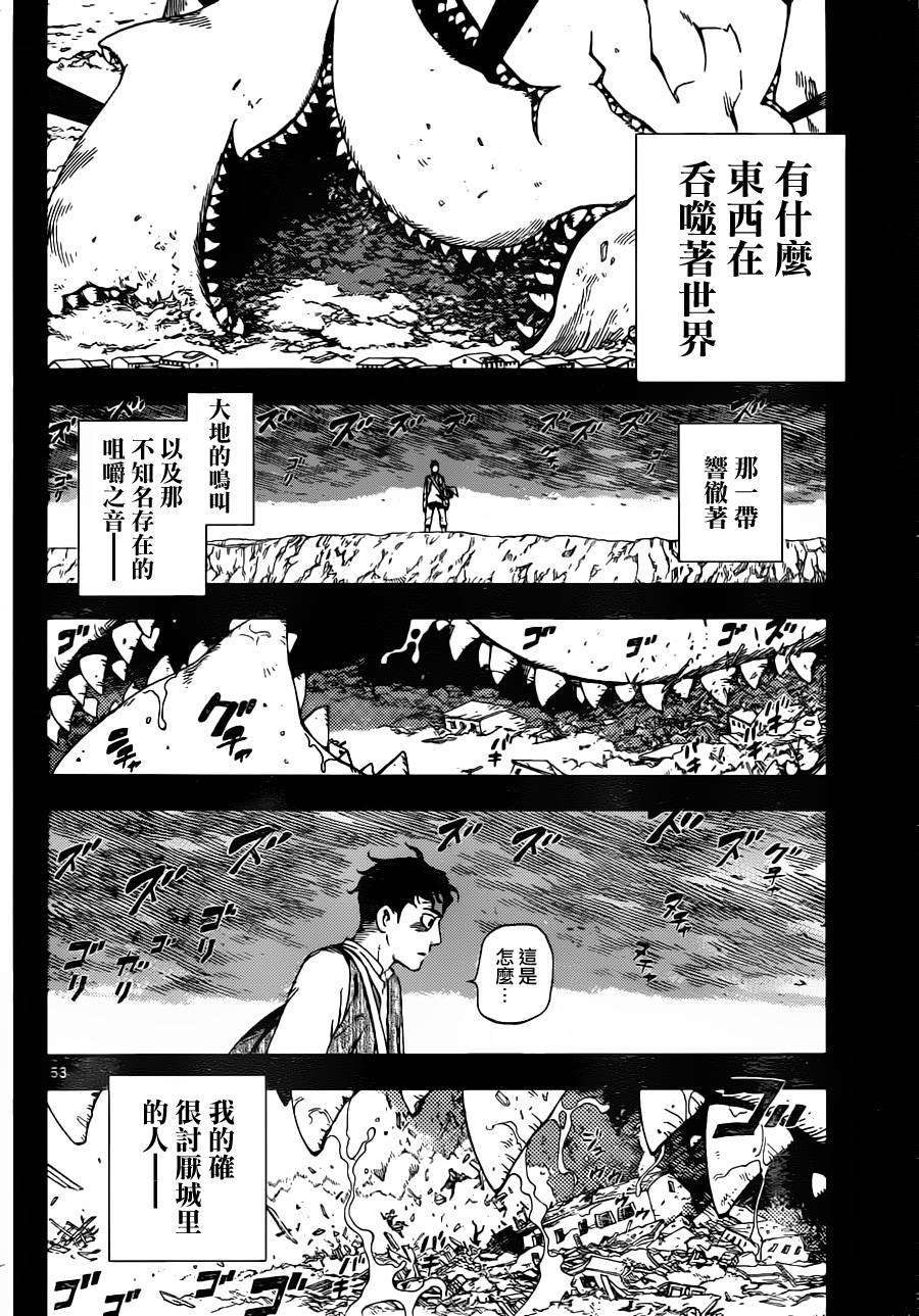 终焉之笑韩漫全集-第01话无删减无遮挡章节图片 