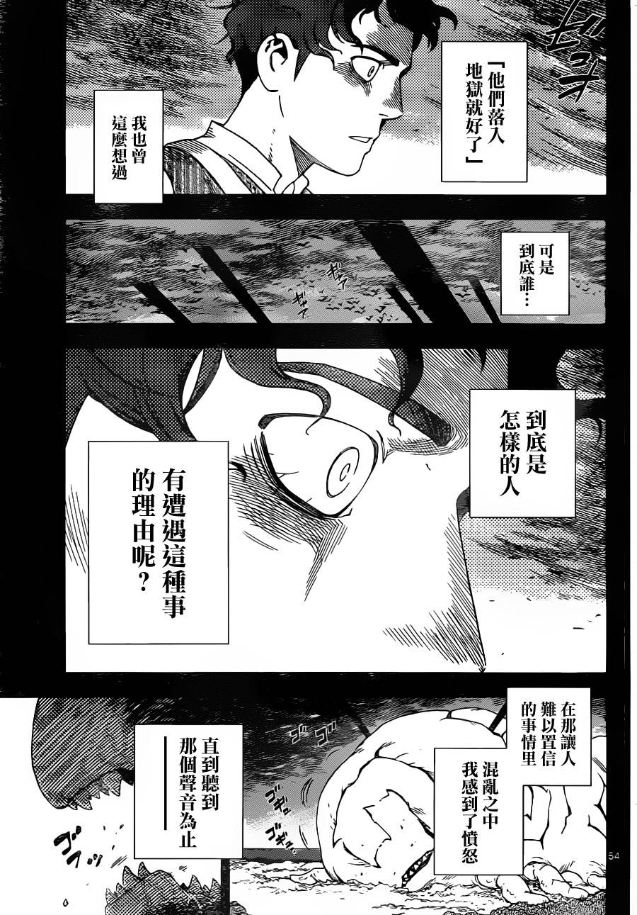 终焉之笑韩漫全集-第01话无删减无遮挡章节图片 