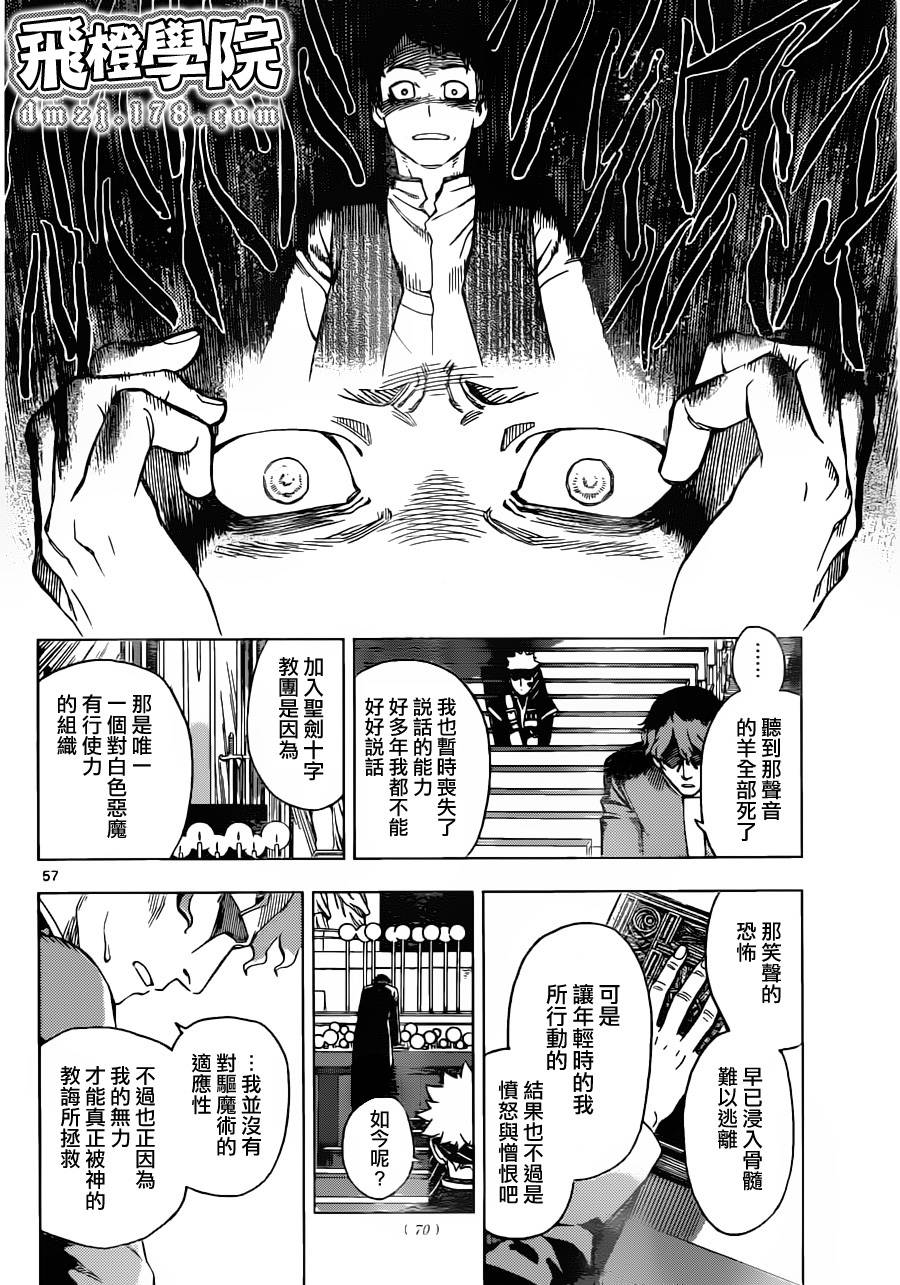 终焉之笑韩漫全集-第01话无删减无遮挡章节图片 