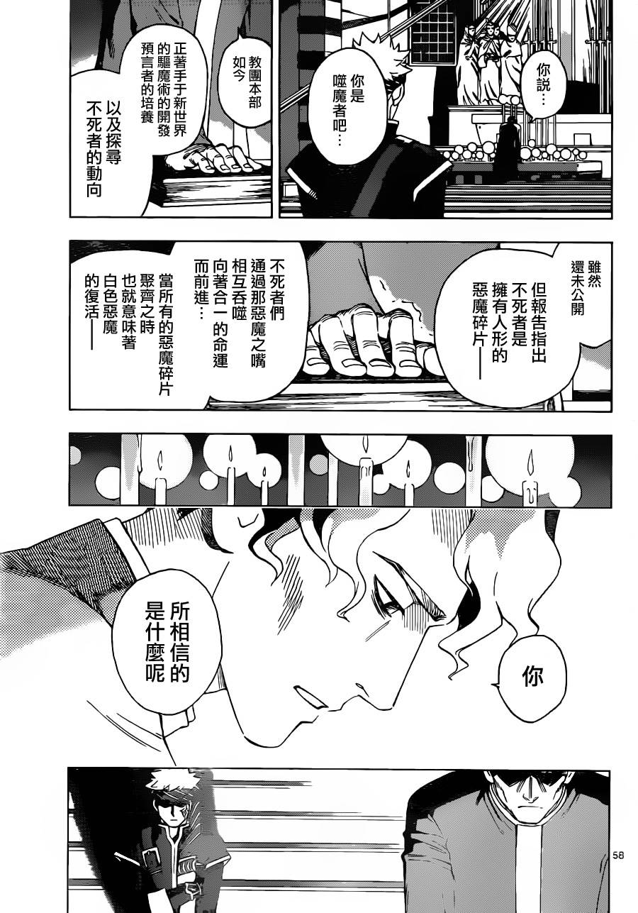 终焉之笑韩漫全集-第01话无删减无遮挡章节图片 
