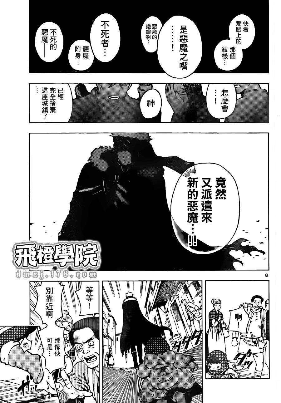 终焉之笑韩漫全集-第01话无删减无遮挡章节图片 