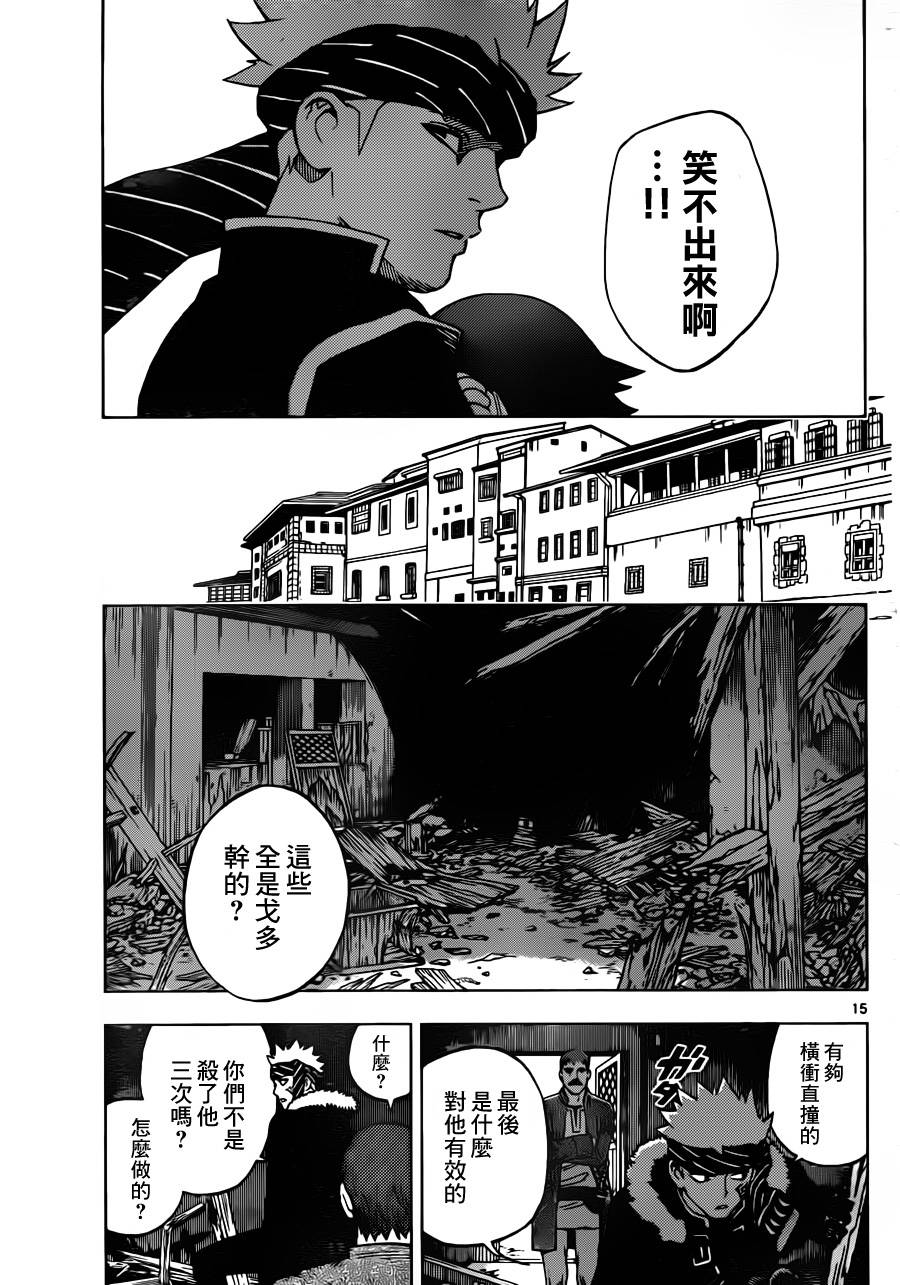 终焉之笑韩漫全集-第02话无删减无遮挡章节图片 