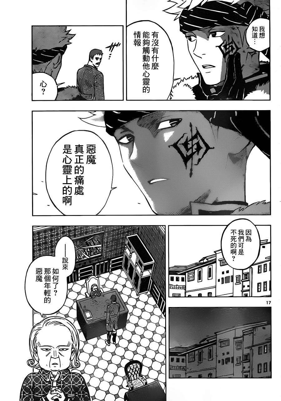 终焉之笑韩漫全集-第02话无删减无遮挡章节图片 