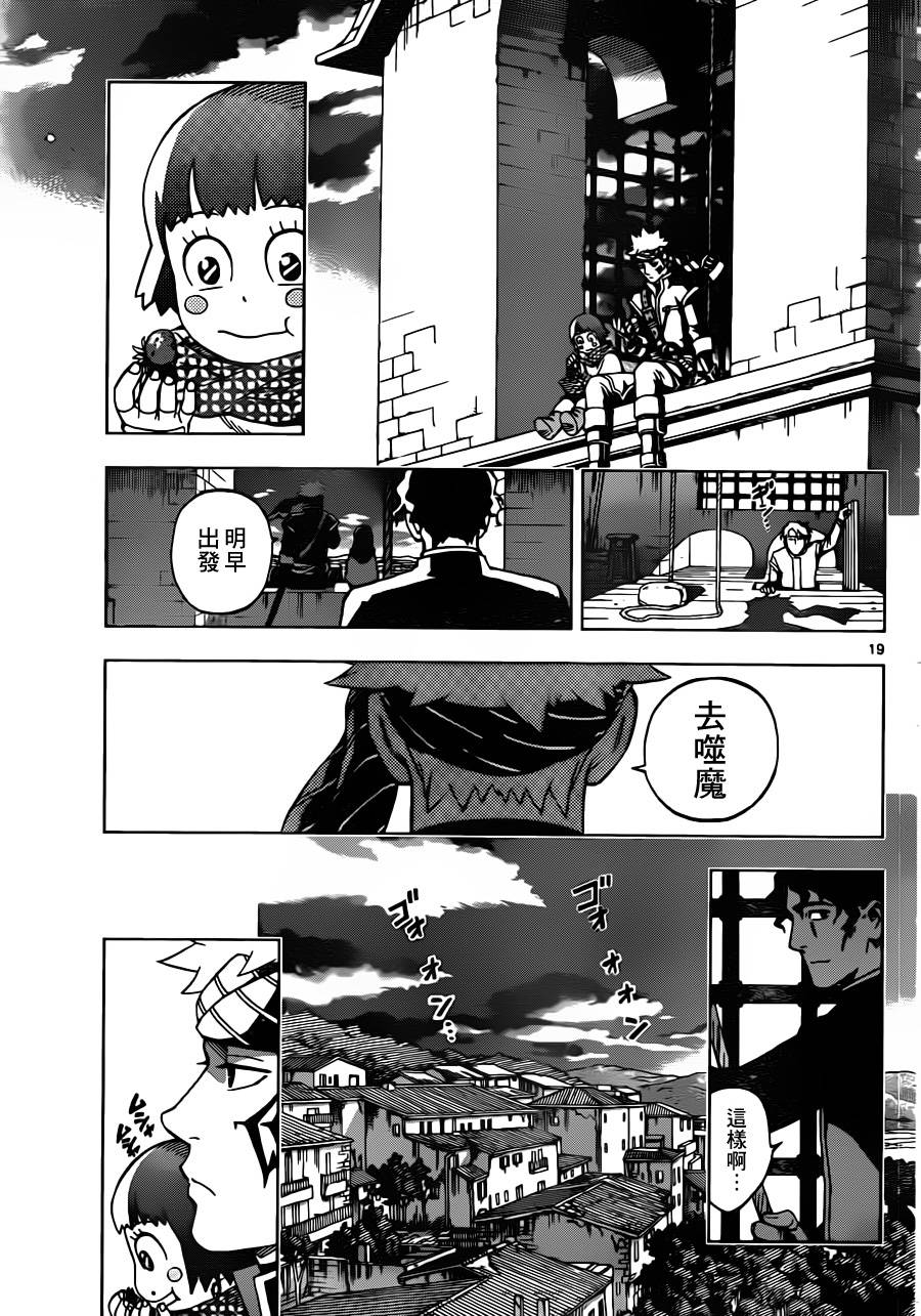 终焉之笑韩漫全集-第02话无删减无遮挡章节图片 