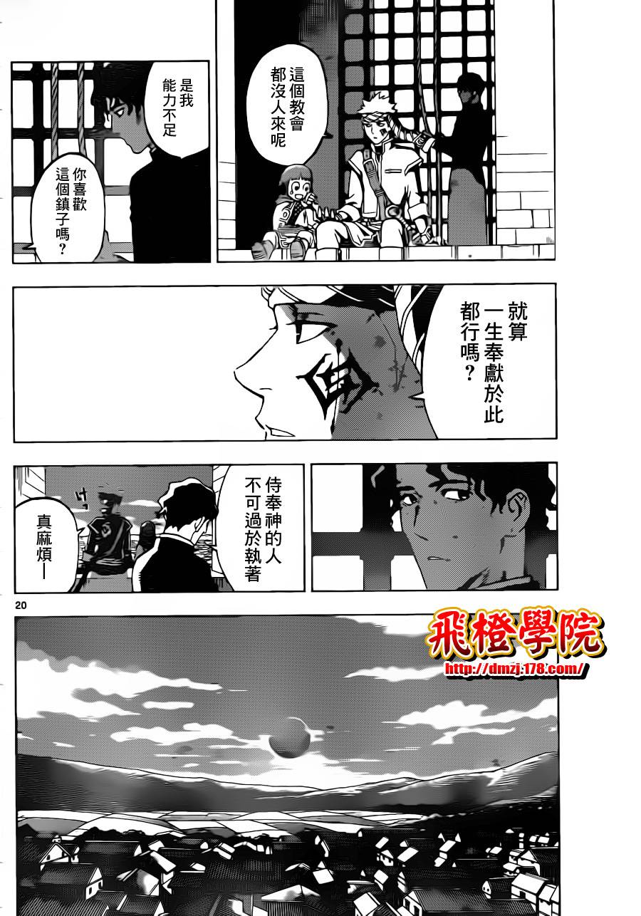 终焉之笑韩漫全集-第02话无删减无遮挡章节图片 