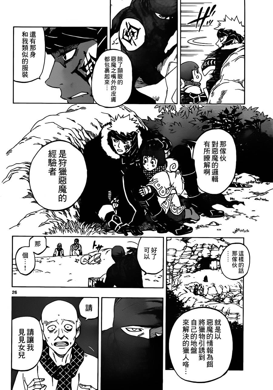 终焉之笑韩漫全集-第02话无删减无遮挡章节图片 
