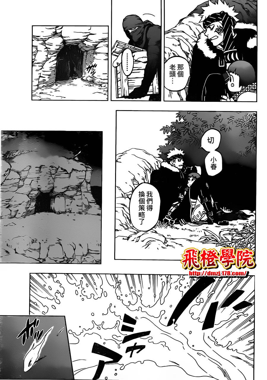 终焉之笑韩漫全集-第02话无删减无遮挡章节图片 