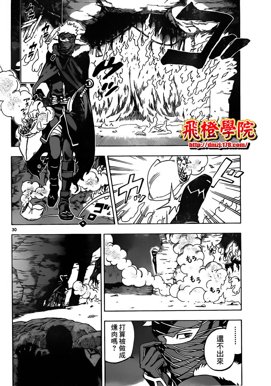 终焉之笑韩漫全集-第02话无删减无遮挡章节图片 