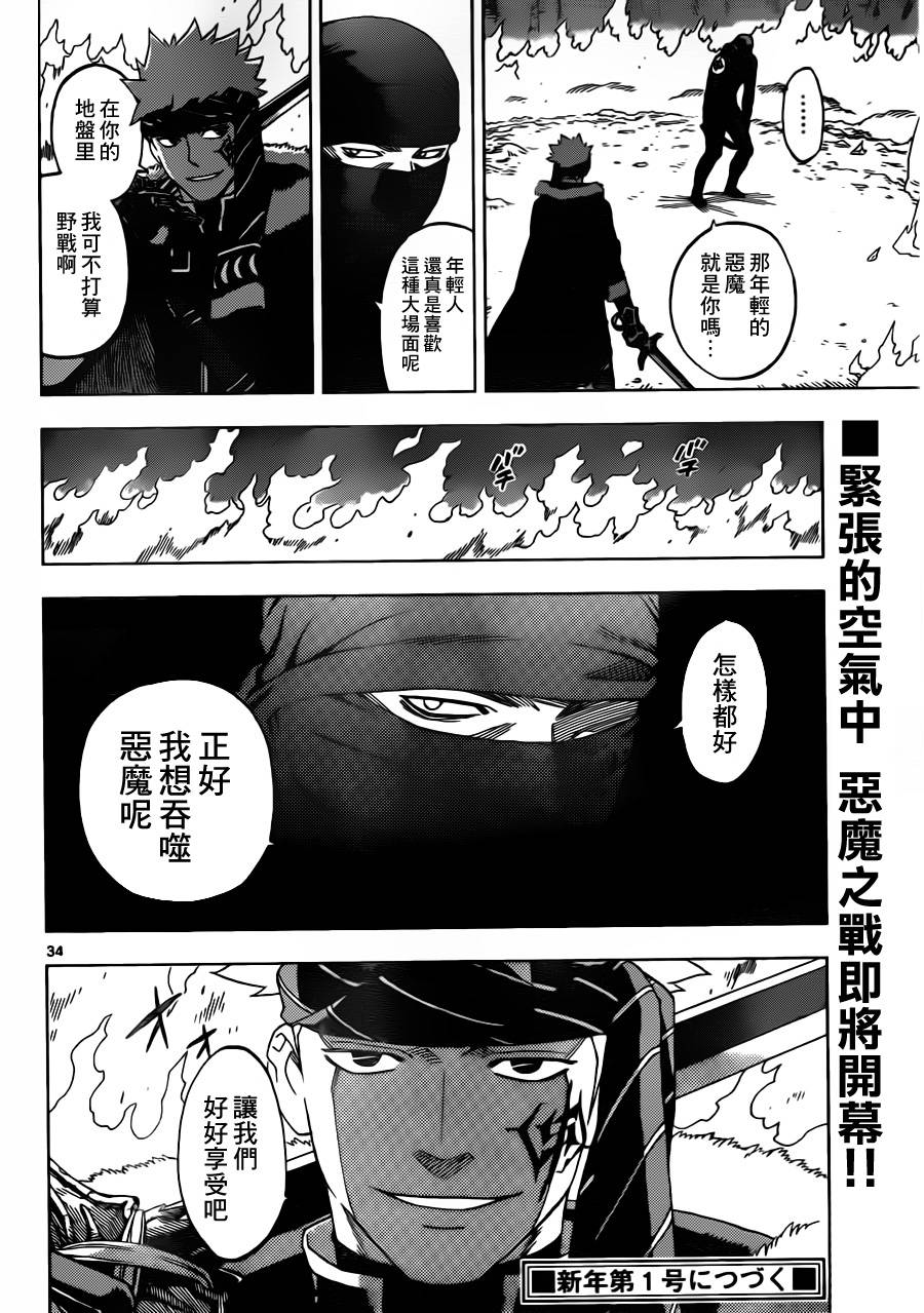 终焉之笑韩漫全集-第02话无删减无遮挡章节图片 