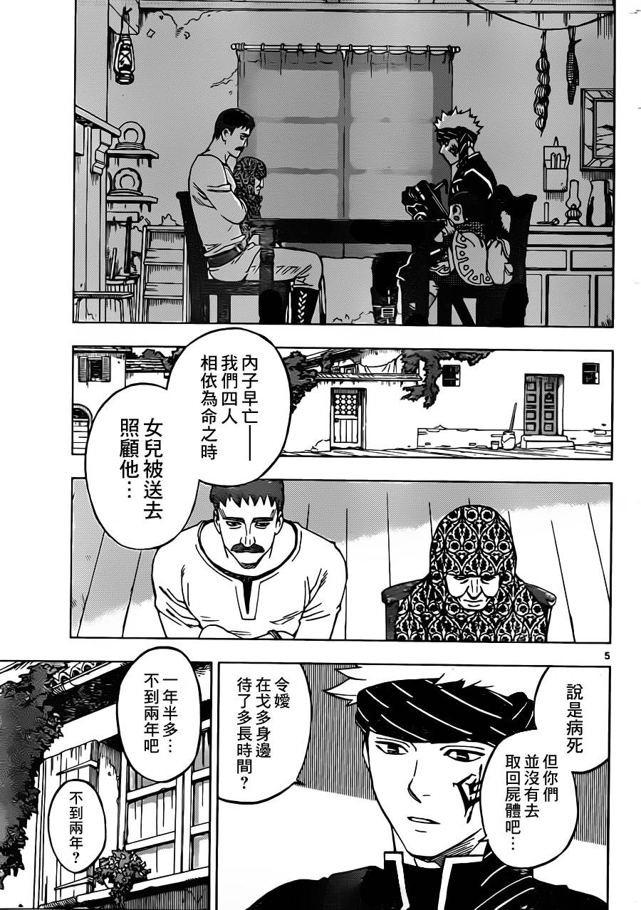 终焉之笑韩漫全集-第02话无删减无遮挡章节图片 