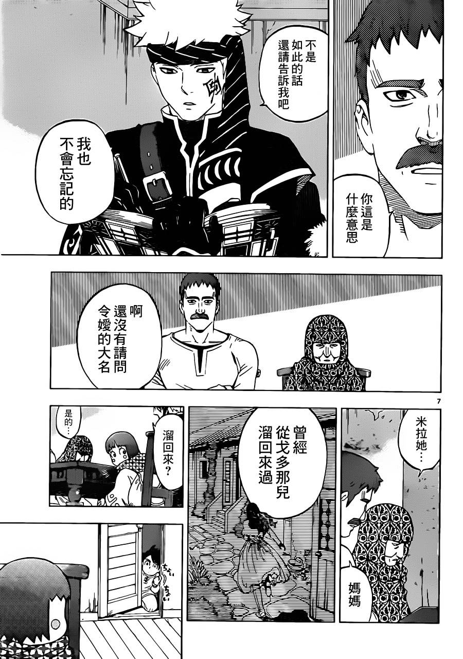 终焉之笑韩漫全集-第02话无删减无遮挡章节图片 