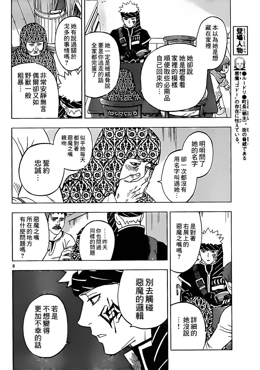 终焉之笑韩漫全集-第02话无删减无遮挡章节图片 