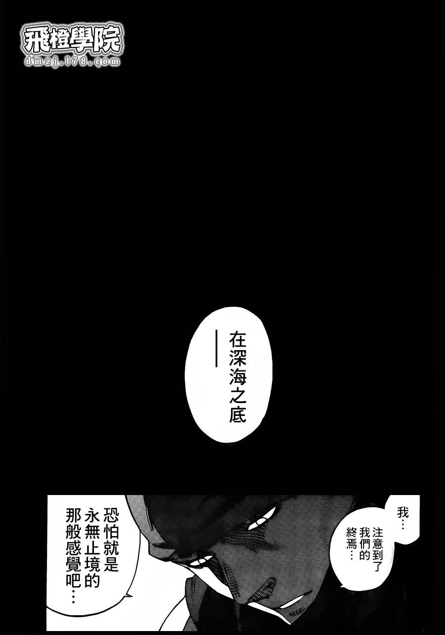 终焉之笑韩漫全集-第03话无删减无遮挡章节图片 
