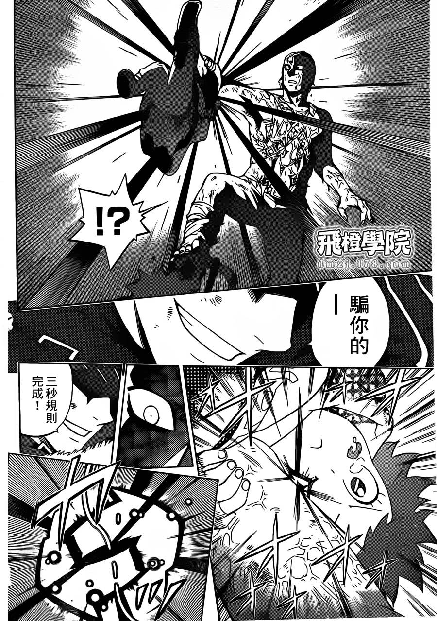 终焉之笑韩漫全集-第03话无删减无遮挡章节图片 