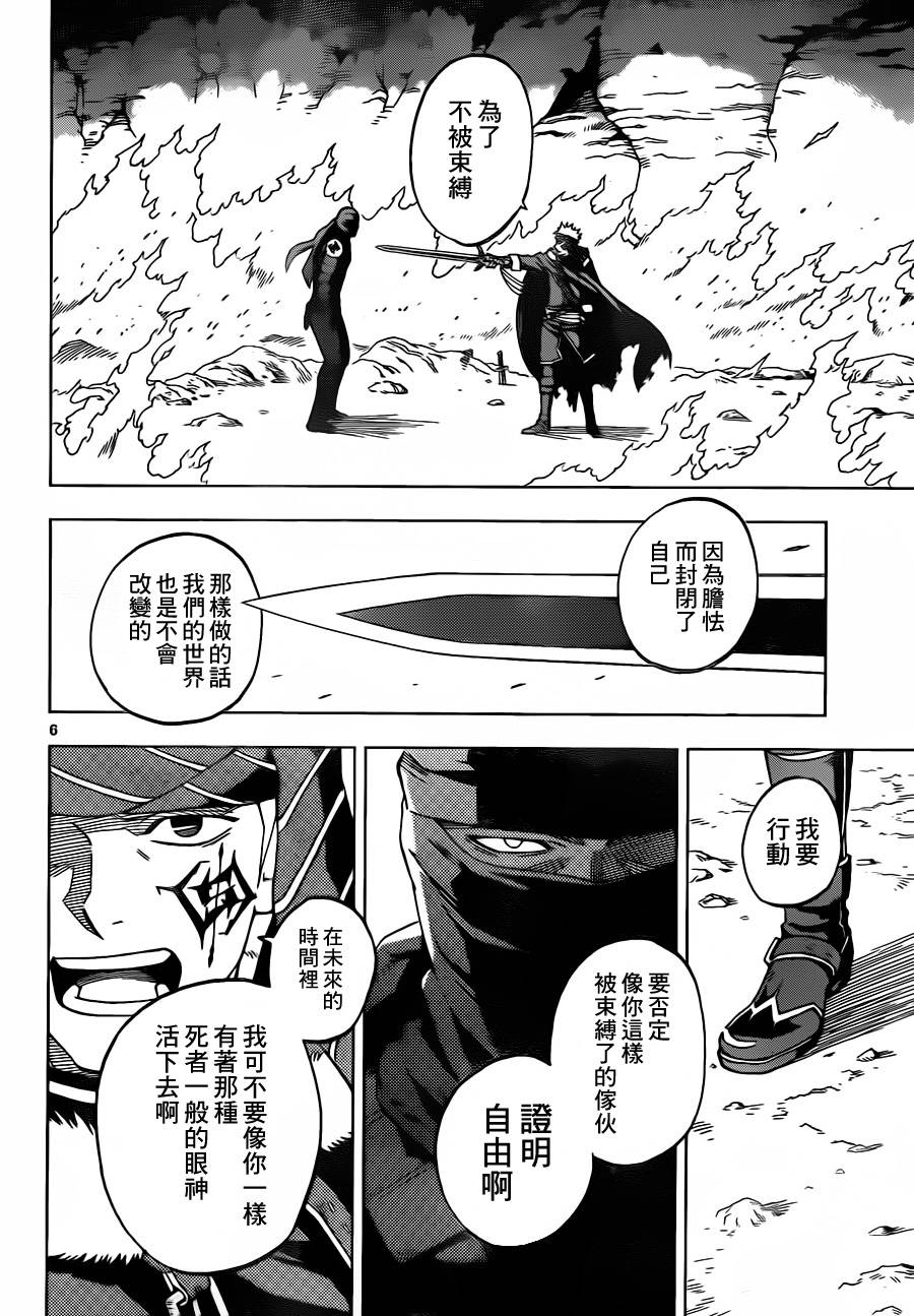 终焉之笑韩漫全集-第03话无删减无遮挡章节图片 