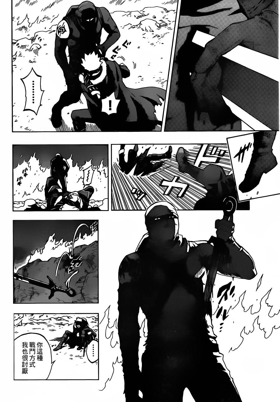 终焉之笑韩漫全集-第03话无删减无遮挡章节图片 