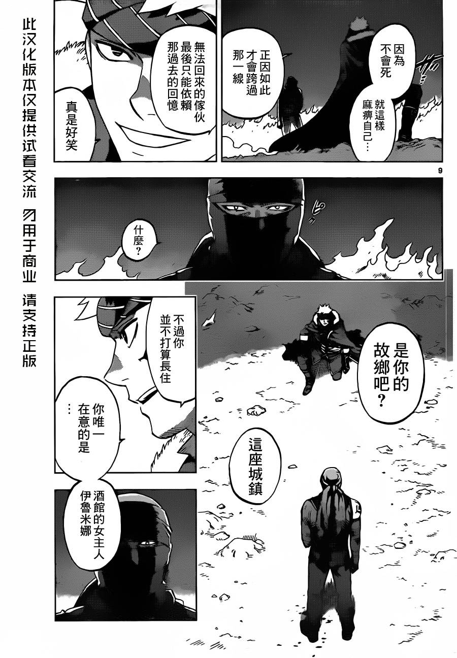 终焉之笑韩漫全集-第03话无删减无遮挡章节图片 