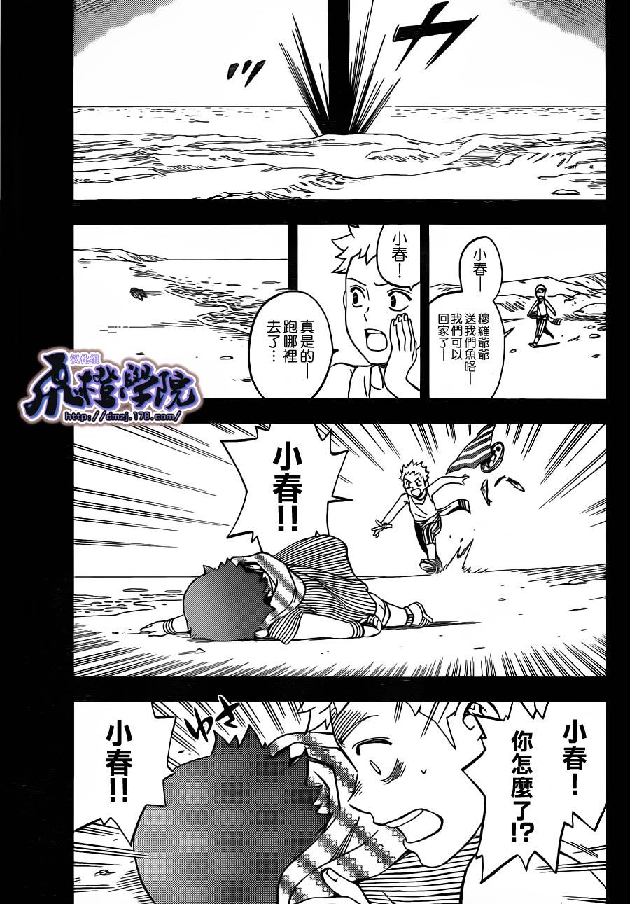 终焉之笑韩漫全集-第04话无删减无遮挡章节图片 