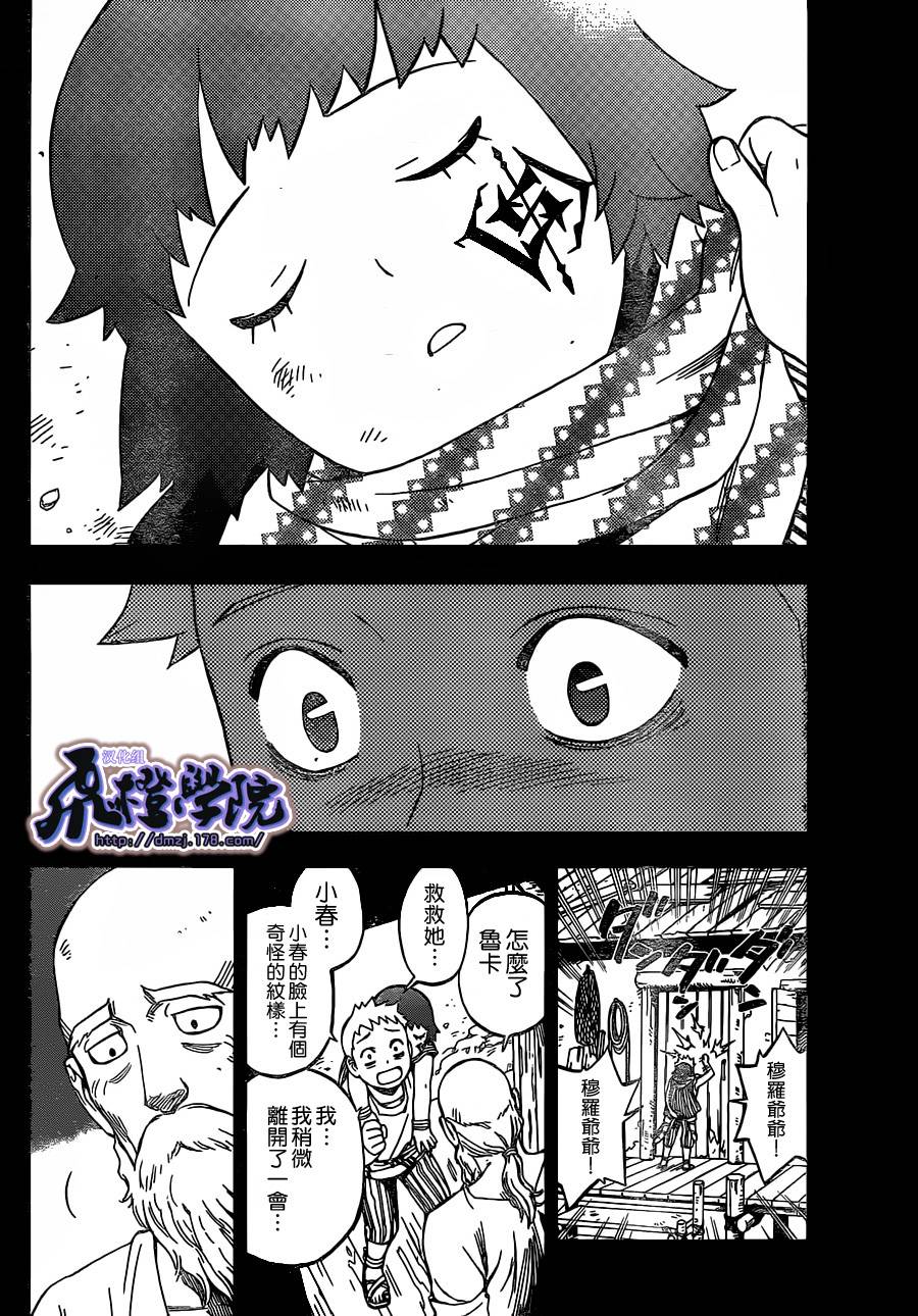 终焉之笑韩漫全集-第04话无删减无遮挡章节图片 