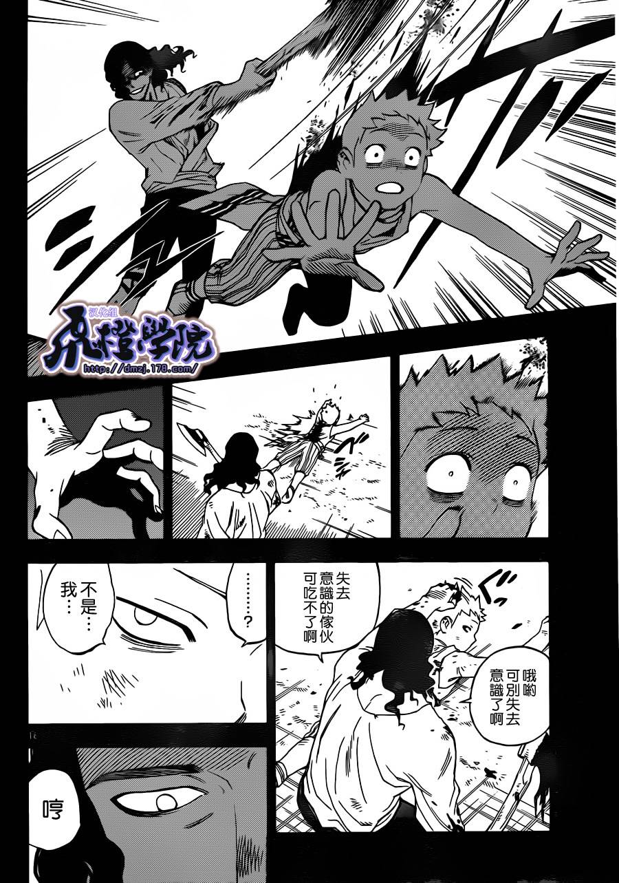 终焉之笑韩漫全集-第04话无删减无遮挡章节图片 