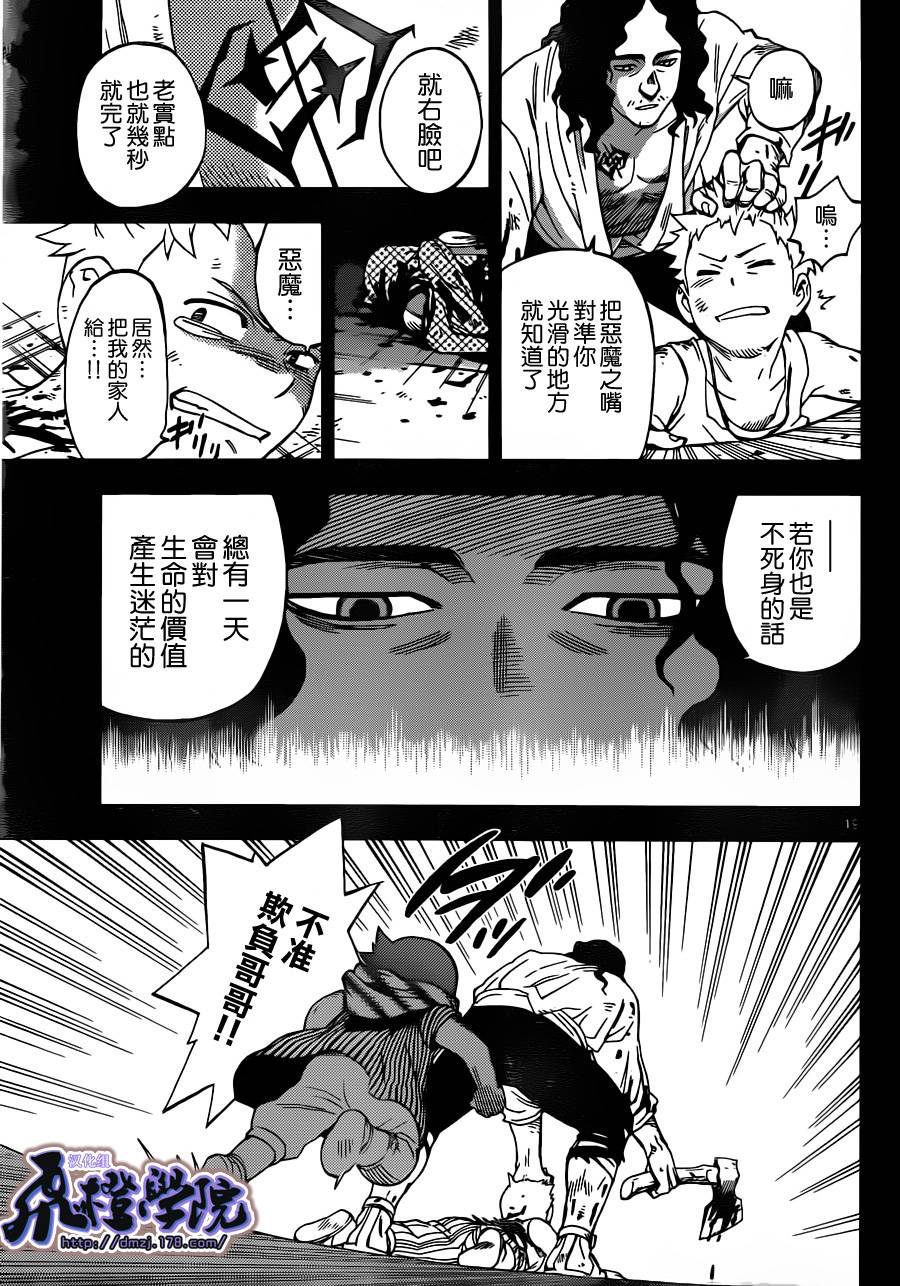 终焉之笑韩漫全集-第04话无删减无遮挡章节图片 