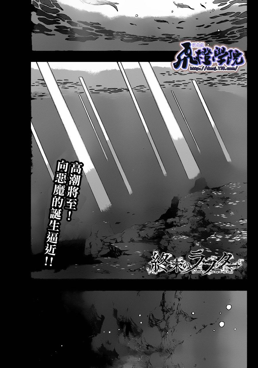 终焉之笑韩漫全集-第04话无删减无遮挡章节图片 
