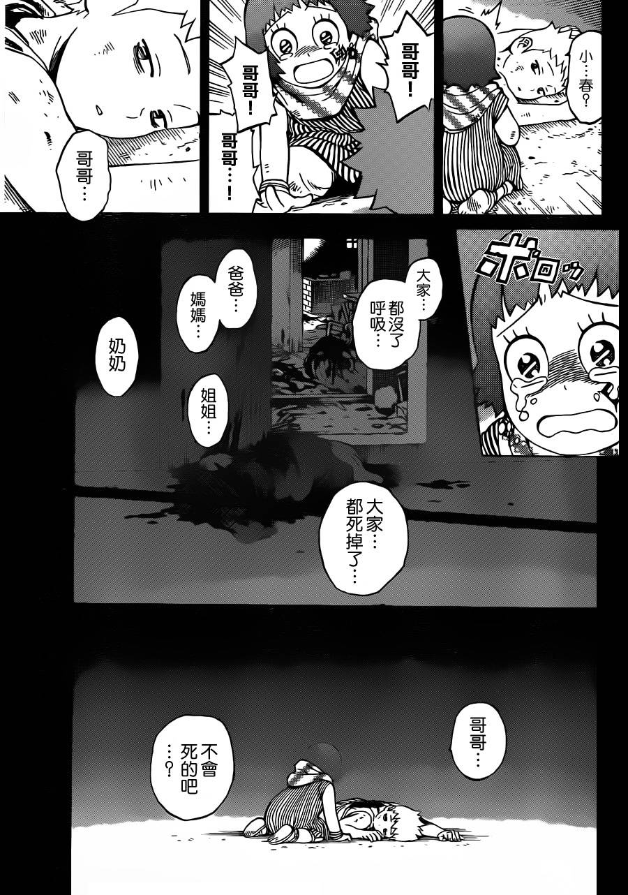 终焉之笑韩漫全集-第04话无删减无遮挡章节图片 