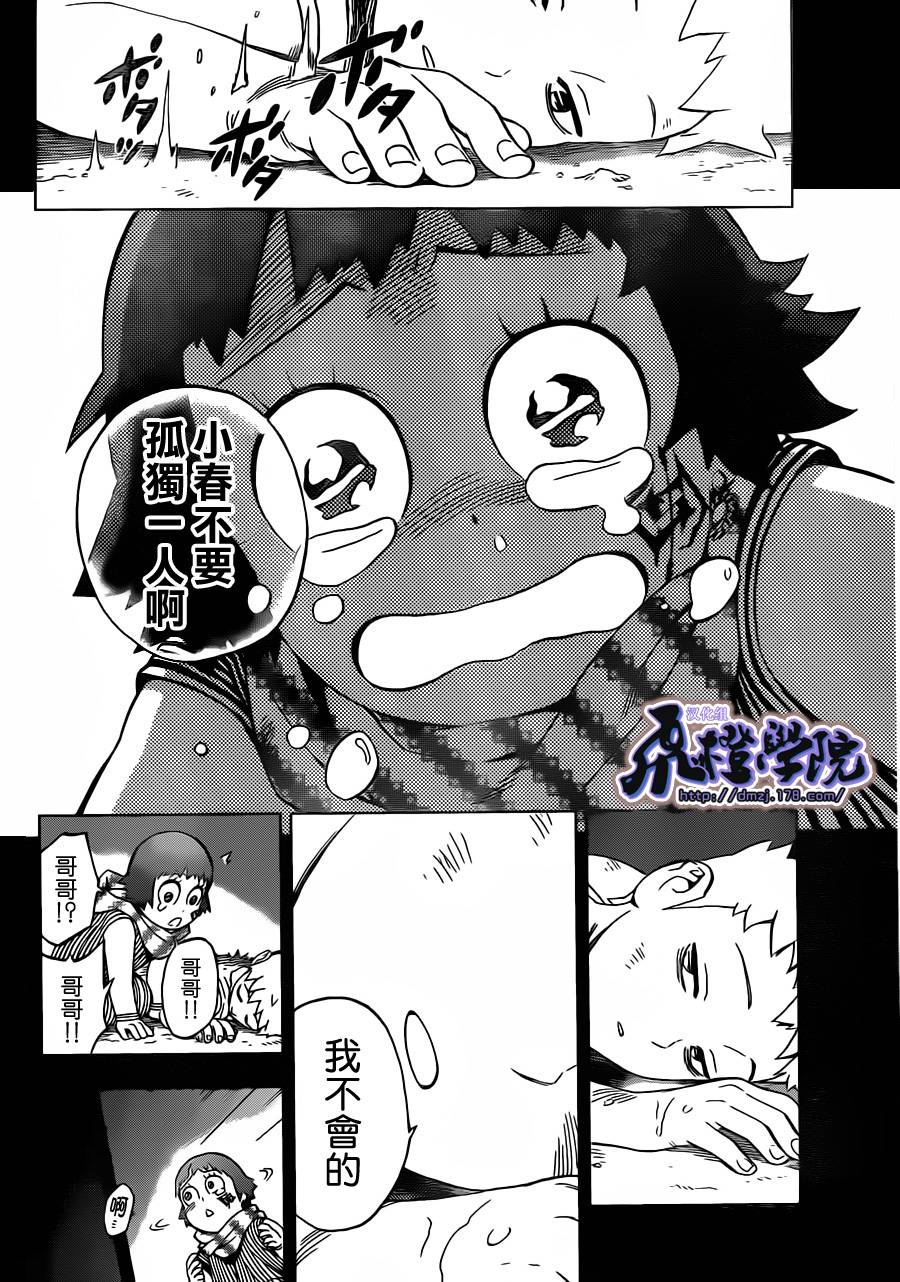 终焉之笑韩漫全集-第04话无删减无遮挡章节图片 