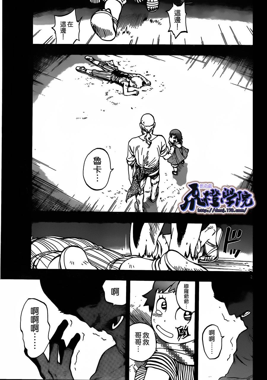 终焉之笑韩漫全集-第04话无删减无遮挡章节图片 