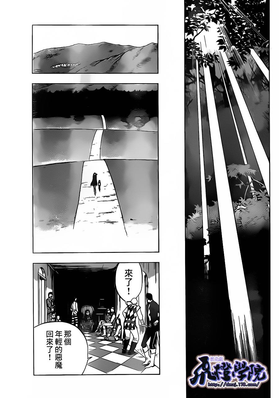 终焉之笑韩漫全集-第04话无删减无遮挡章节图片 