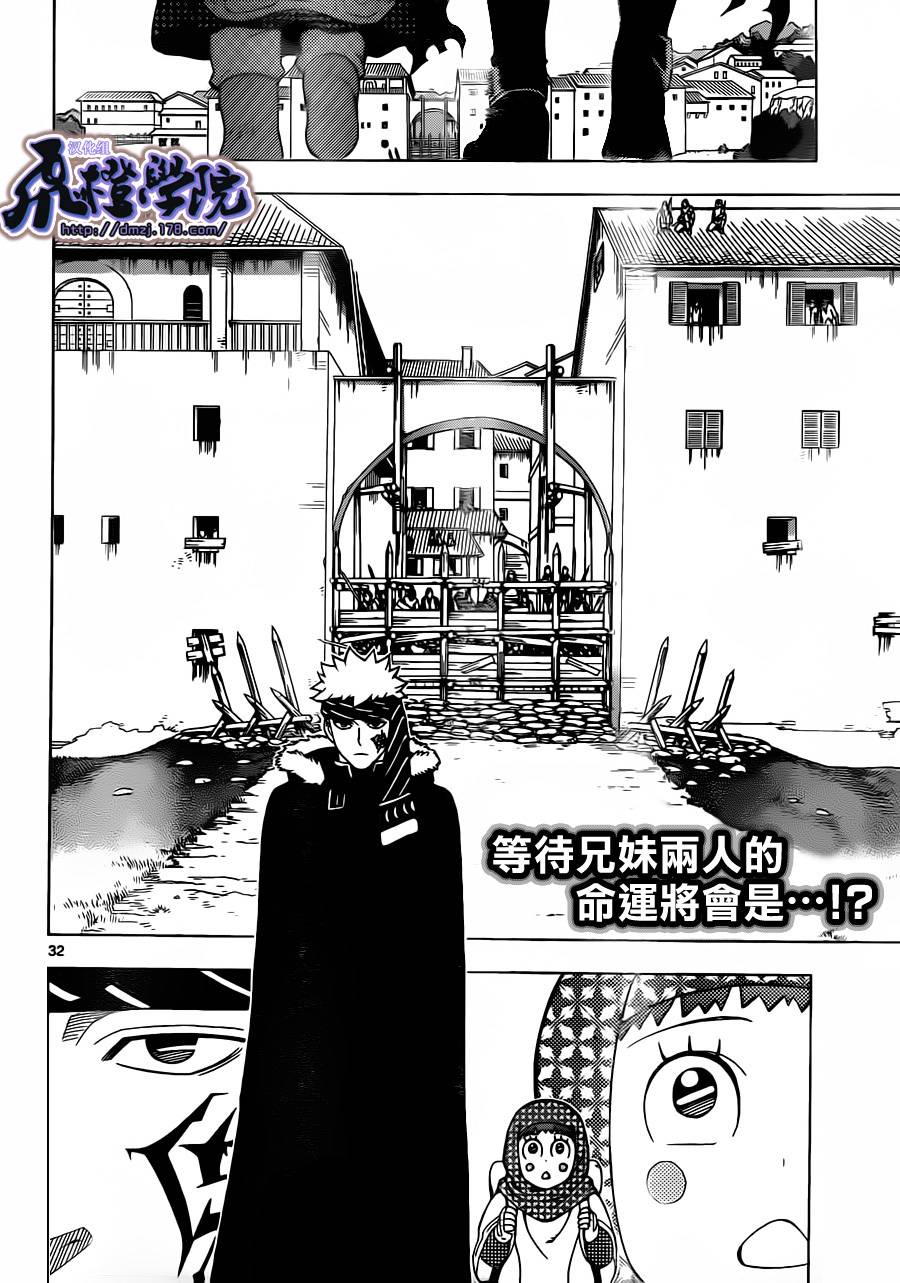 终焉之笑韩漫全集-第04话无删减无遮挡章节图片 