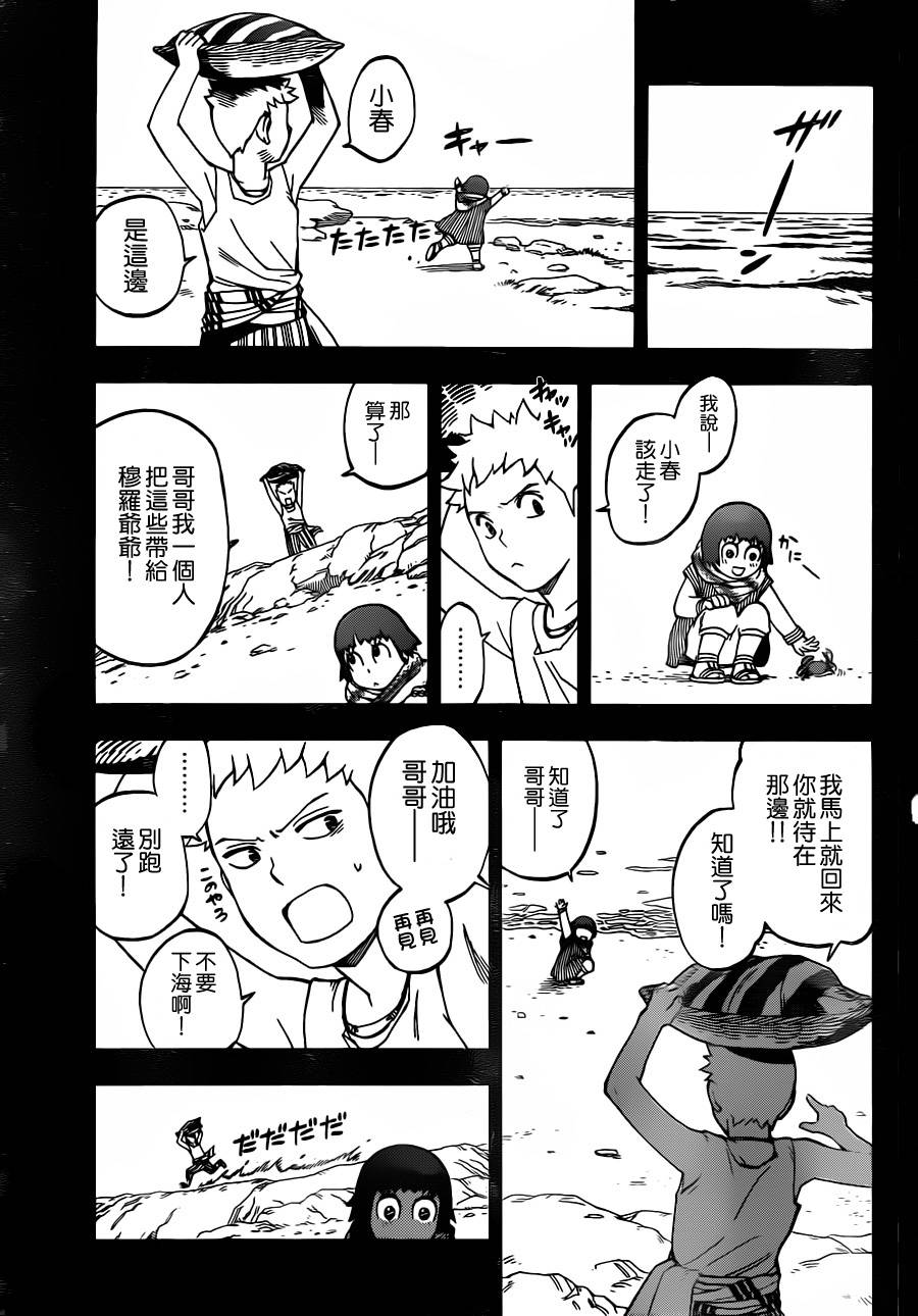 终焉之笑韩漫全集-第04话无删减无遮挡章节图片 