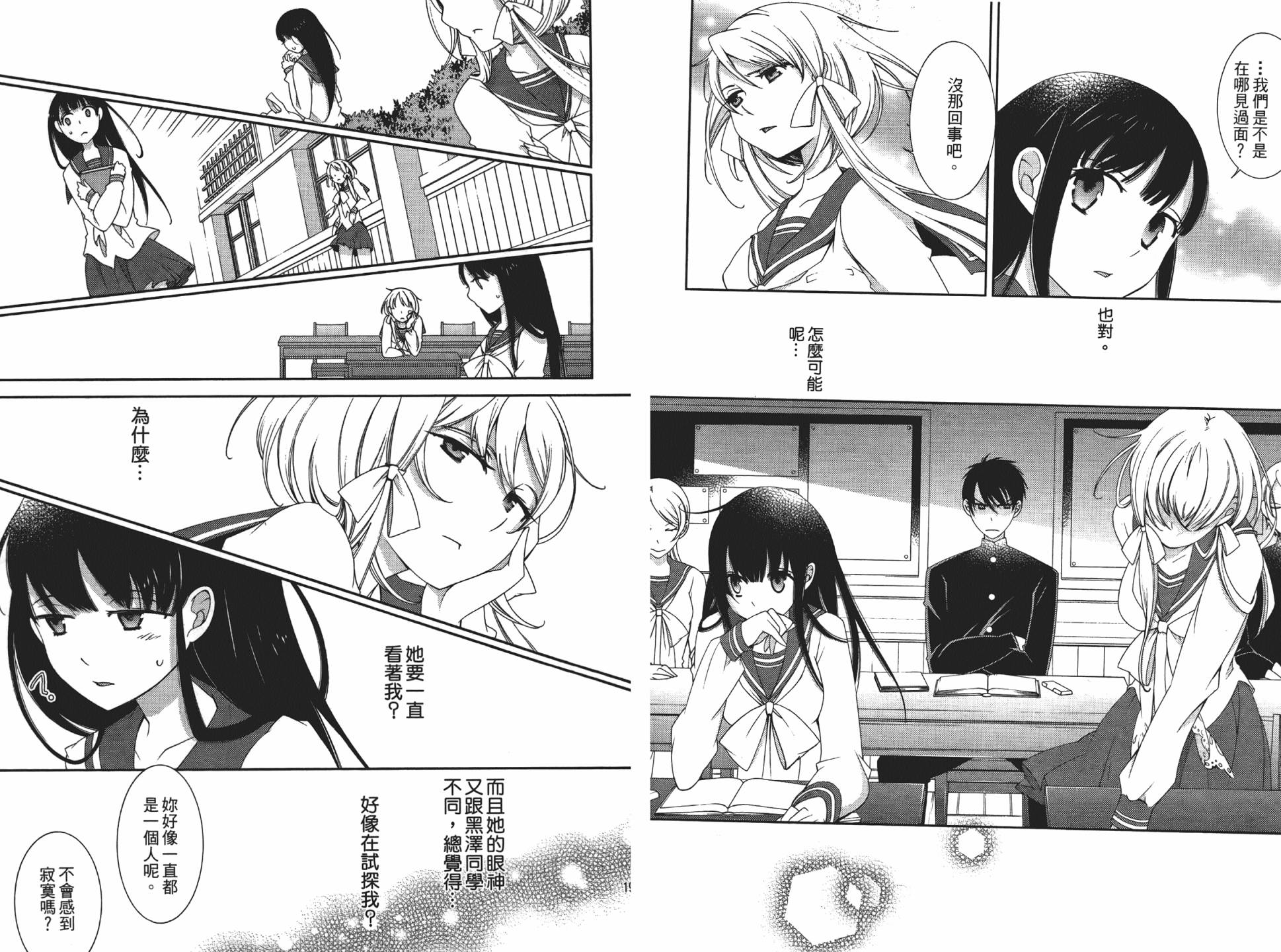 乙女x乱舞韩漫全集-第01卷无删减无遮挡章节图片 